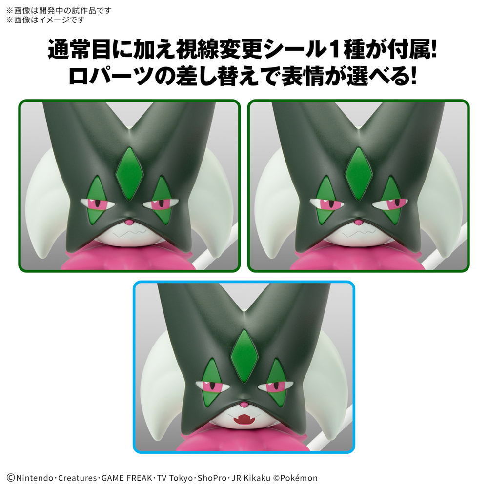 PokÃ©mon Model Kit MEOWSCARADA