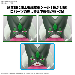 PokÃ©mon Model Kit MEOWSCARADA