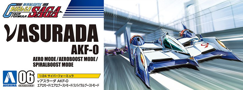 Aoshima 1/24 Cyber Formula New Asurada AKF-0 Aero Mode/Aeroboost Mode/Spiralboost Mode