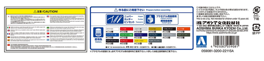 Aoshima 1/24 Cyber Formula New Asurada AKF-0 Aero Mode/Aeroboost Mode/Spiralboost Mode