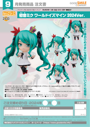 NENDOROID HATSUNE MIKU: WORLD IS MINE 2024 VER.