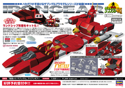 HASEGAWA 1/500 [Walker Machine Xabungle] IRONGEAR