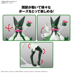 PokÃ©mon Model Kit MEOWSCARADA