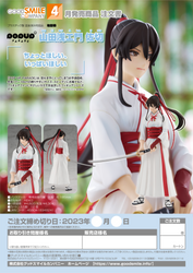 POP UP PARADE Yamada Asaemon Sagiri