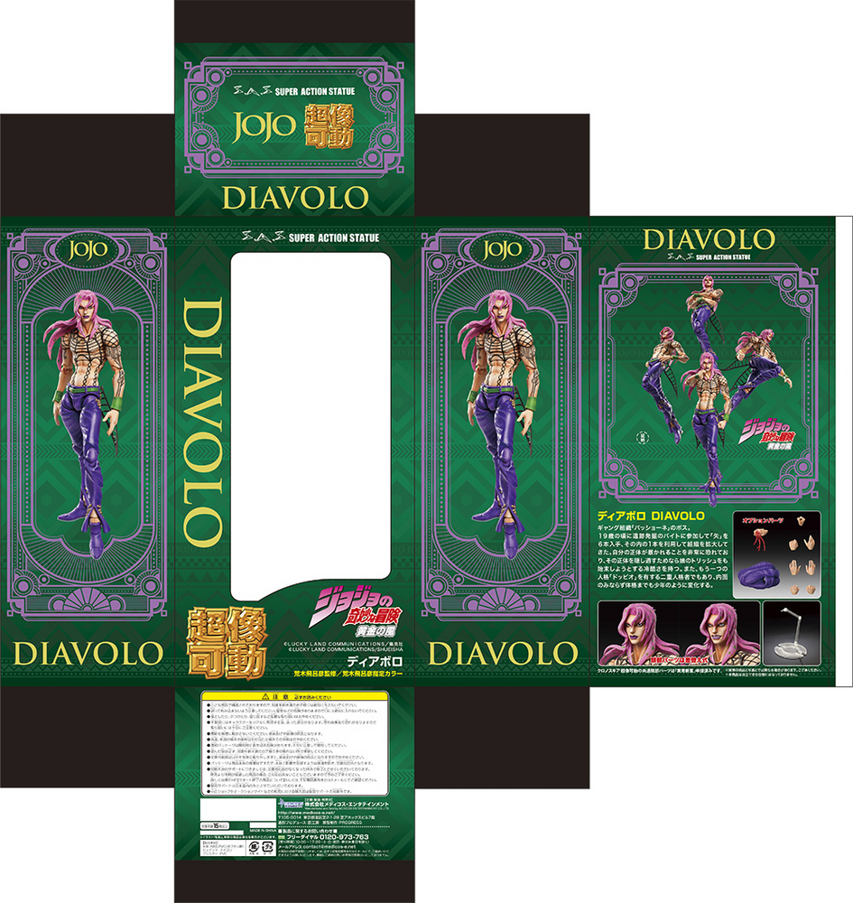 Chozokado Diavolo