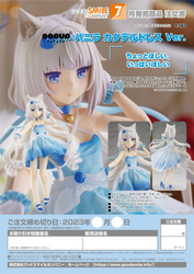 POP UP PARADE Vanilla: Cocktail Dress Ver.