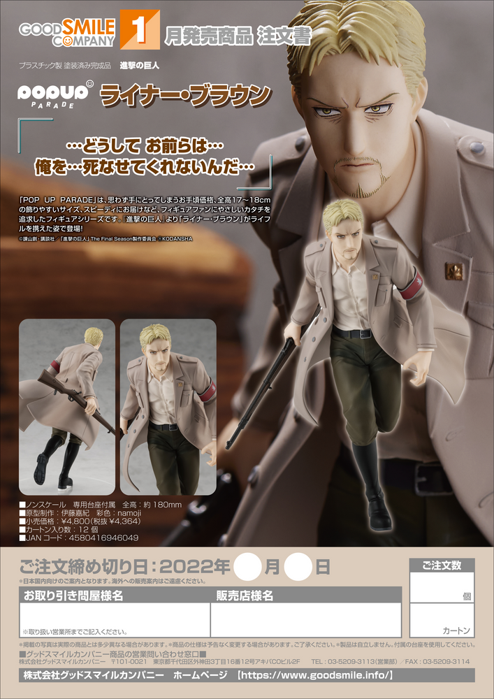 POP UP PARADE Reiner Braun