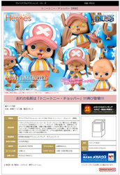 Variable Action Heroes ONE PIECE Tony Tony Choppe Repeat