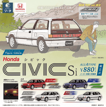 Figure Vehicle Honda CIVIC Si (Reissue) Single Unit