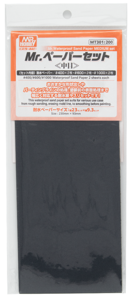 Mr. Waterproof Sandpaper Set (Rough)