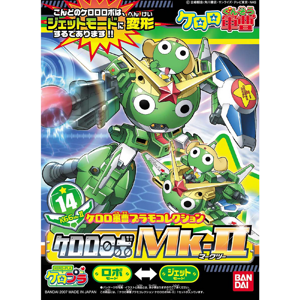 KERORO - KERORO ROBO MK2