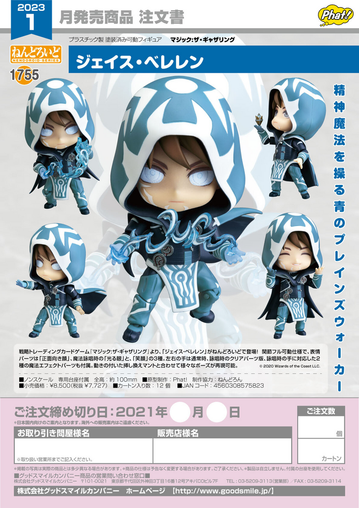 Nendoroid Jace Beleren