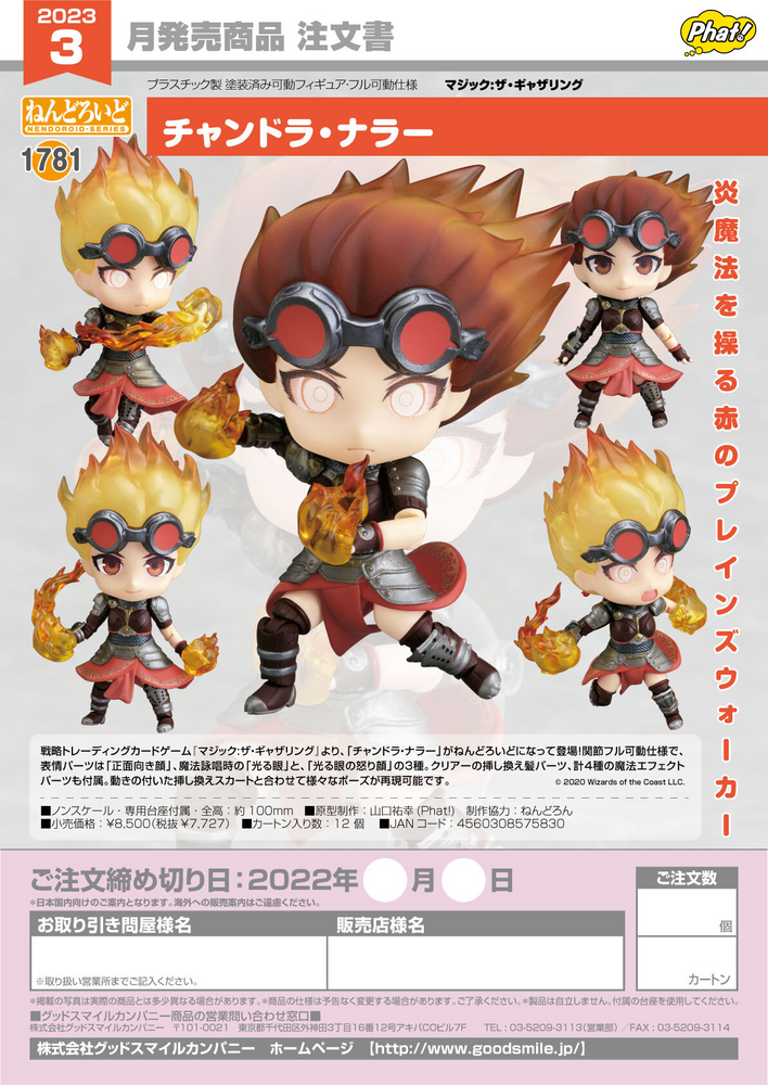 Nendoroid Chandra Nalaar