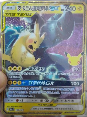 Pikachu & ZekromTag Team GX - 160