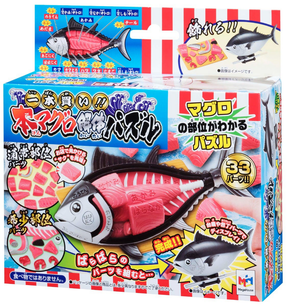 MEGAHOUSE KAITAI PUZZLE TUNA