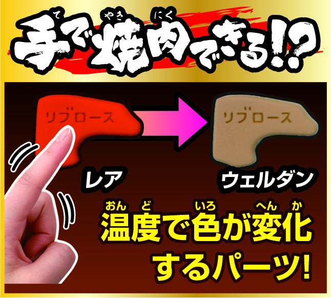 MEGAHOUSE KAITAI PUZZLE BEEF