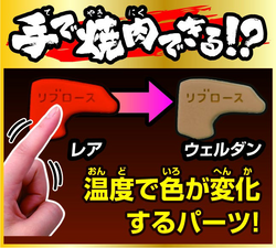 MEGAHOUSE KAITAI PUZZLE BEEF
