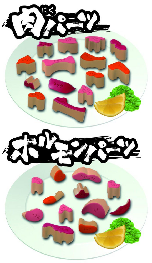 MEGAHOUSE KAITAI PUZZLE BEEF
