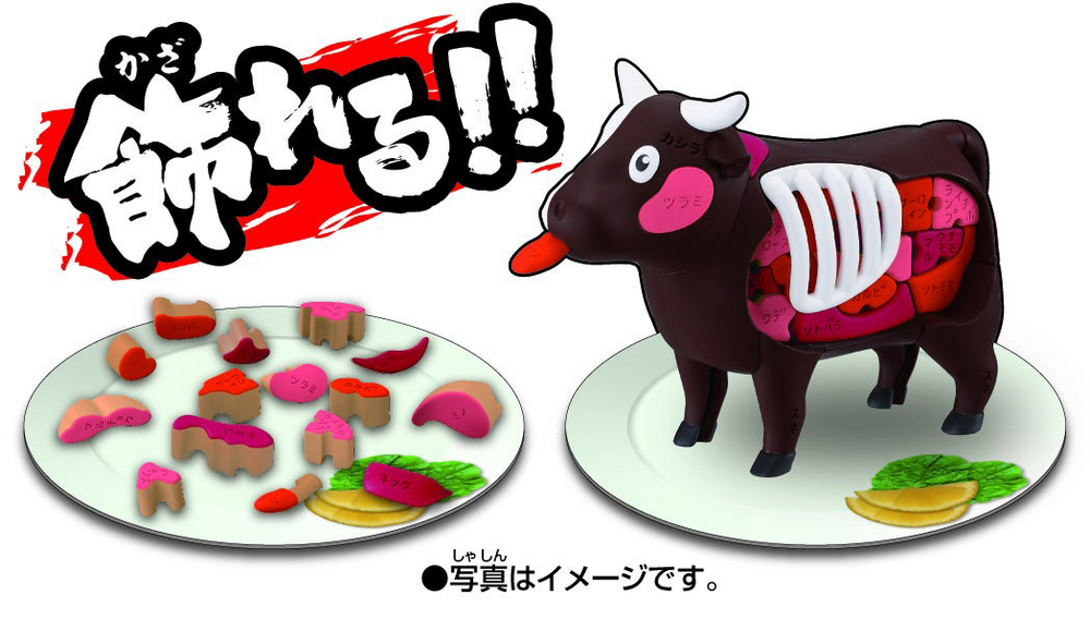 MEGAHOUSE KAITAI PUZZLE BEEF