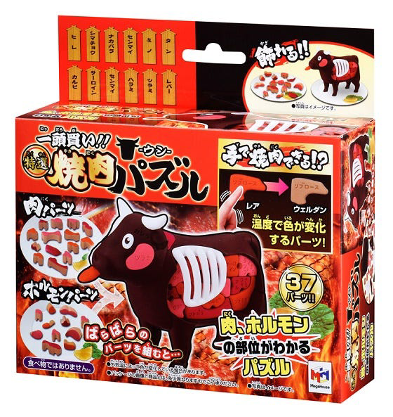 MEGAHOUSE KAITAI PUZZLE BEEF
