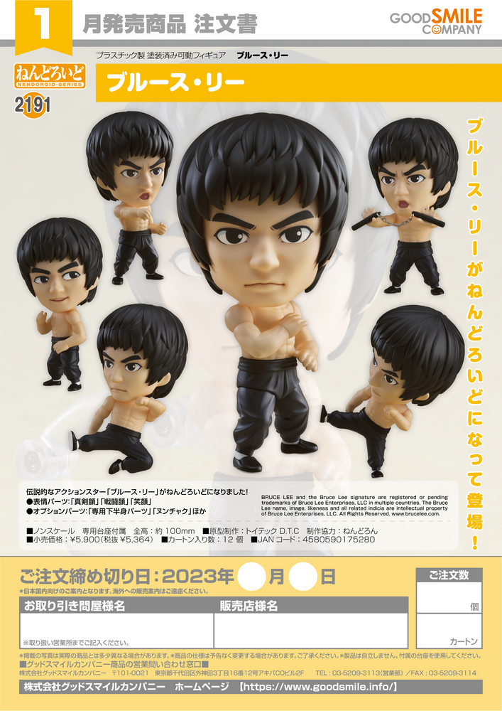 Nendoroid Bruce Lee