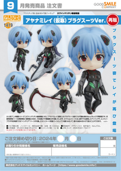 NENDOROID REI AYANAMI: PLUGSUIT VER.