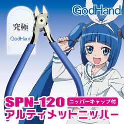 GODHAND - PRECISION NIPPERS SPN-120 (W/ PROTECTION CAP)