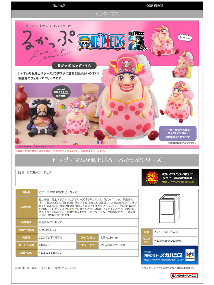 LOOKUP ONE PIECE BIG MOM