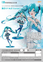 HATSUNE MIKU 0X27 ETERNAL STREAM