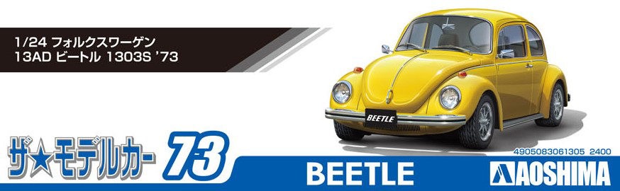 Aoshima 1/24 Volkswagen 13Ad Beetle 1303S '73