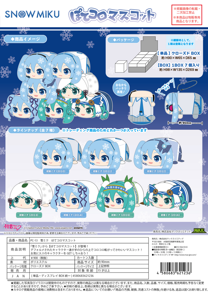 YUKI MIKU POTE KORO MASCOT