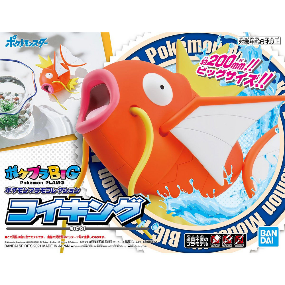 POKEMON MODEL KIT BIG 01 MAGIKARP
