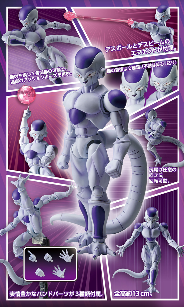Figure-rise Standard FINAL FORM FRIEZA (RENEWAL VERSION)