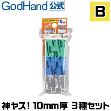 Kamiyasu-SandingStick 10mm-Assortment [B set]