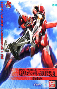 HG Evangelion 02 (New Movie HA Ver.)