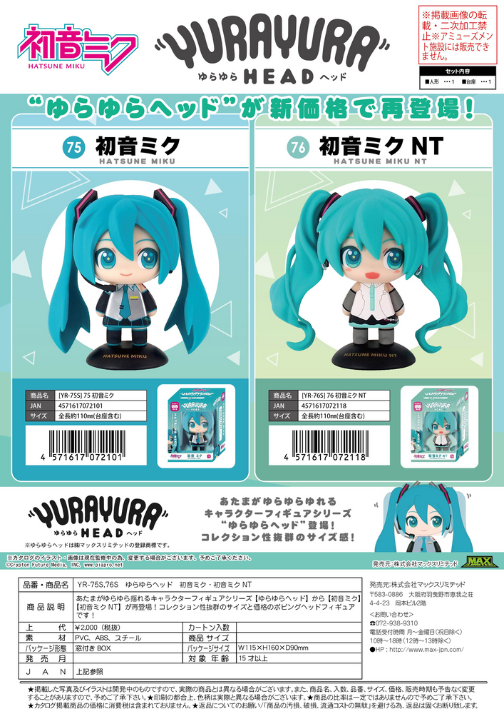 HATSUNE MIKU NT YURA YURA HEAD