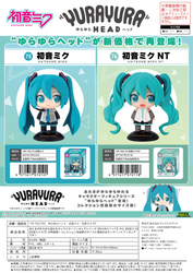 HATSUNE MIKU NT YURA YURA HEAD