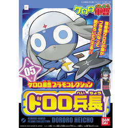 KERORO - LANCE CORPORAL DORORO