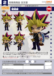 Nendoroid Yami Yugi(re-run)