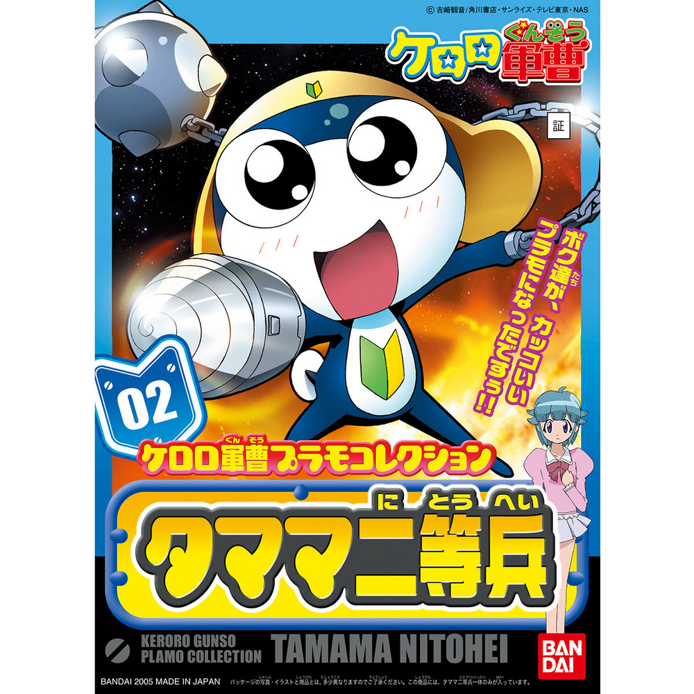 KERORO - PRIVATE TAMAMA