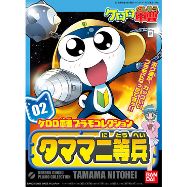 KERORO - PRIVATE TAMAMA