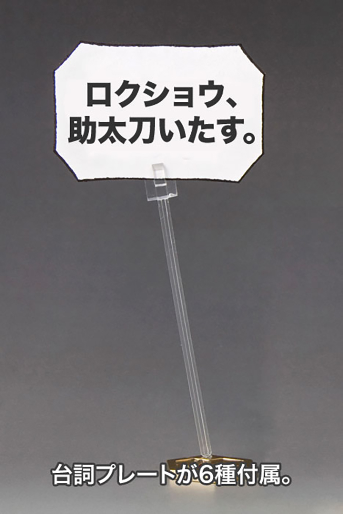 KOTOBUKIYA KWG-00M HEAD SCISSORS