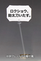 KOTOBUKIYA KWG-00M HEAD SCISSORS