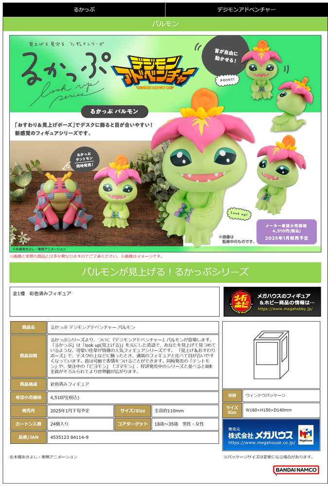 Lookup Digimon Adventure Palmon