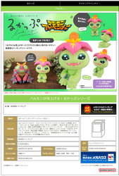 Lookup Digimon Adventure Palmon