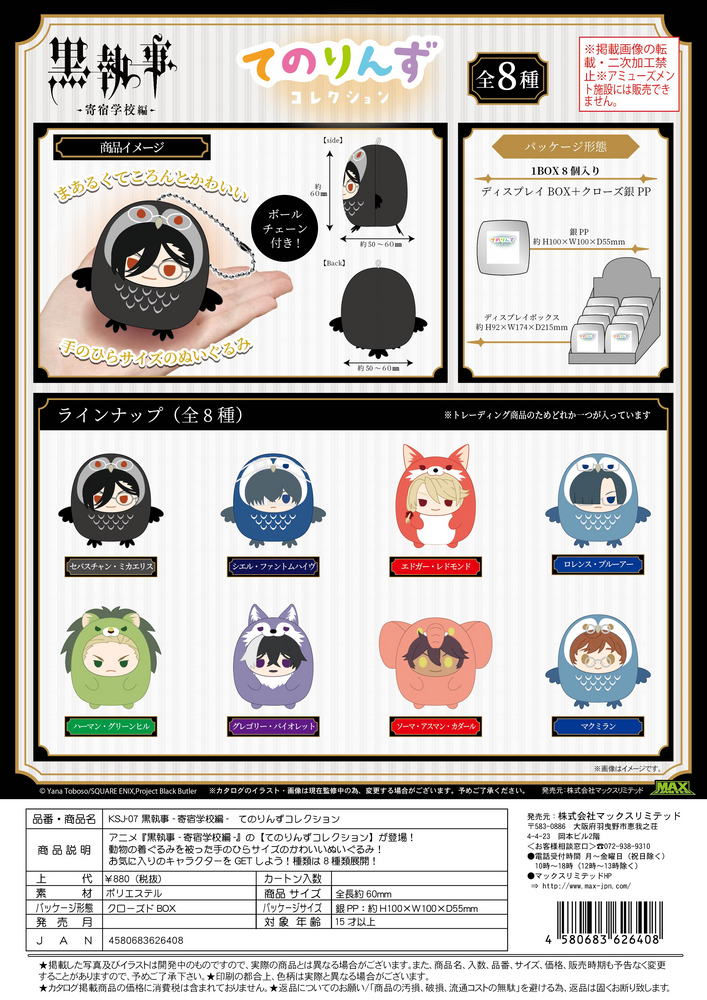 BLACK BUTLER TENORINS COLLECTION