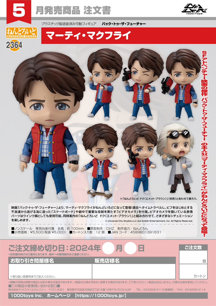 Nendoroid Marty McFly