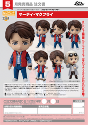 Nendoroid Marty McFly