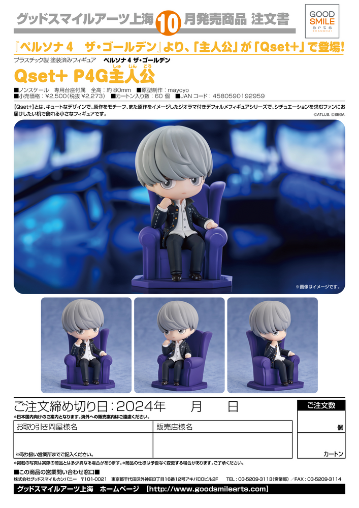 QSET+ P4G PROTAGONIST