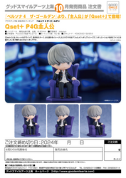 QSET+ P4G PROTAGONIST